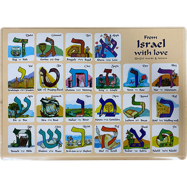Pa Aleph Bet Laminated 32x42 cm