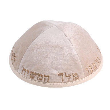Velvet Kippah with Embroidery Size 4- Off White