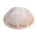 Velvet Kippah with Embroidery Size 4- Off White