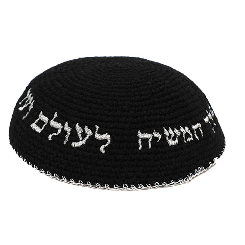 Knitted Kippah 16 cm- Black with Silver "Chabad" Embroidery