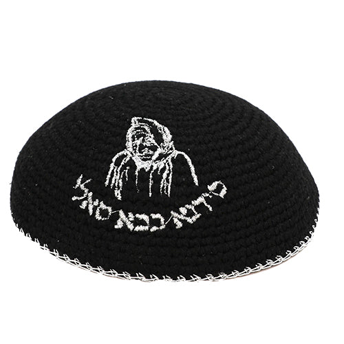 Knitted Kippah 16 cm- Black with Silver "Baba Sali" Embroidery