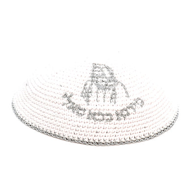 Knitted Kippah 16 cm- White with Silver "Baba Sali" Embroidery