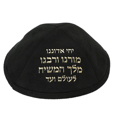 Terylene Kippah 21cm ## 5- Black- 4 Parts