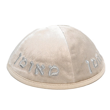 Velvet Kippah with Embroidery Size 4 - Silver, Beige