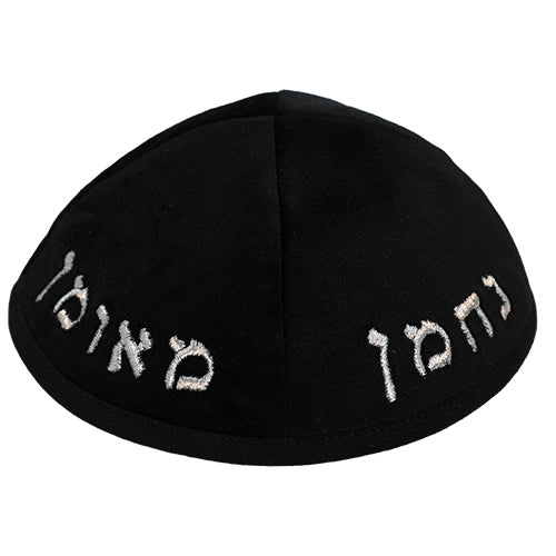 Velvet Kippah with Embroidery Size 4 - Silver, Black