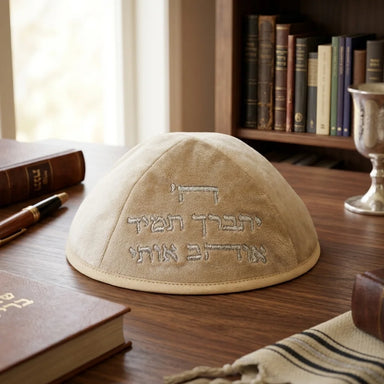 Velvet Kippah with Embroidery Size 4 - Silver, Beige