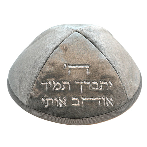 Velvet Kippah with Embroidery Size 4 - Silver, Gray