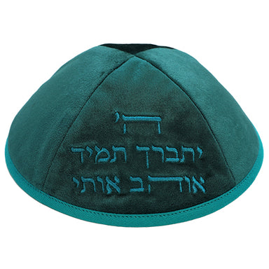 Velvet Kippah with Embroidery Size 4 - Silver, Blue, Turquoise