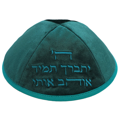 Velvet Kippah with Embroidery Size 4 - Silver, Blue, Turquoise
