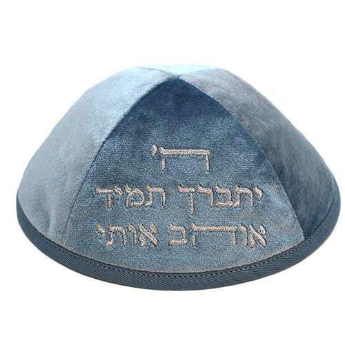 Velvet Kippah with Embroidery Size 4 - Silver, Blue