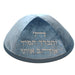 Velvet Kippah with Embroidery Size 4 - Silver, Blue