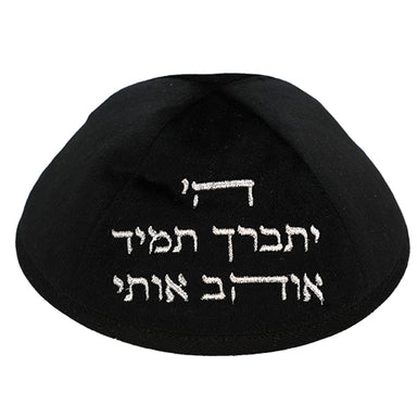 Velvet Kippah with Embroidery Size 4 - Silver, Black