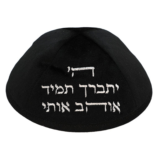 Velvet Kippah with Embroidery Size 4 - Silver, Black