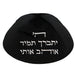 Velvet Kippah with Embroidery Size 4 - Silver, Black