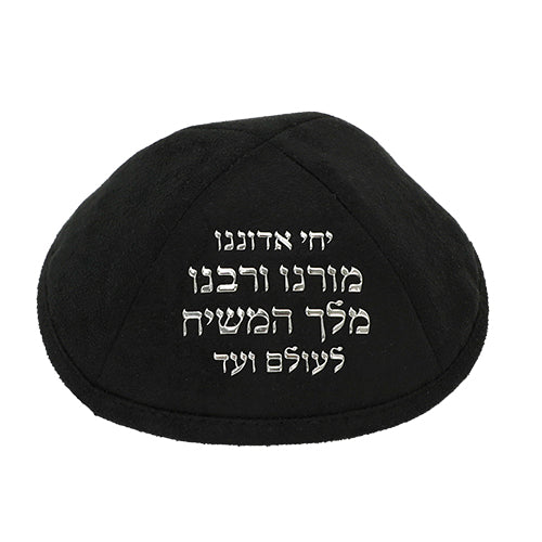 Ultra Suede Kippah 19 cm, with Pin Spot - Black