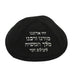 Ultra Suede Kippah 19 cm, with Pin Spot - Black