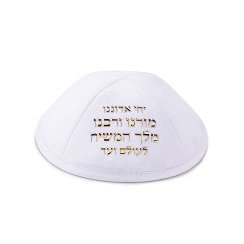 Ultra Suede Kippah 19 cm, with Pin Spot - White