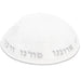 Velvet Kippah "Art-man" with Embroidery Size 4- White