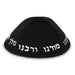 Black Terylene Kippah with Embossed Letters Size 4 - "Chabad" - Silver