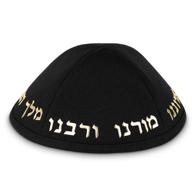 Black Terylene Kippah with Embossed Letters Size 4 - "Chabad" - Gold