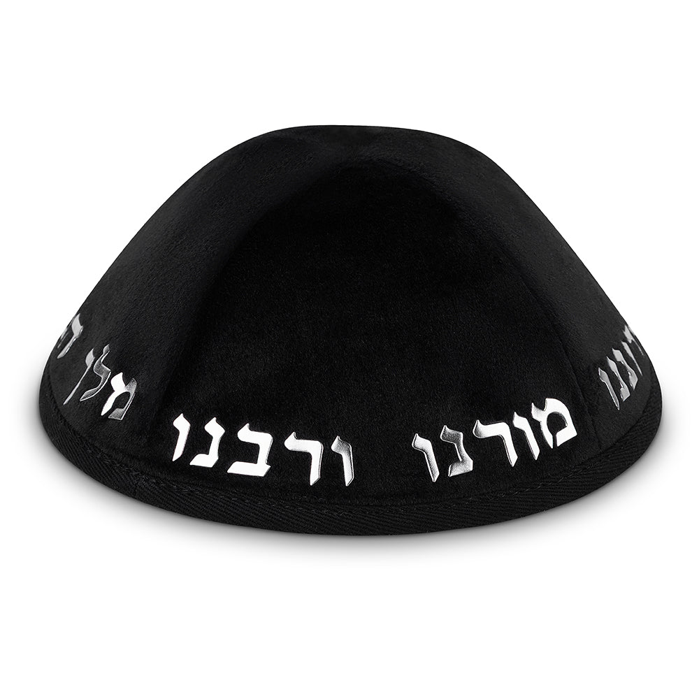 Velvet Kippah "Art-man" with Embossed Letters Size 4- Black - Silver