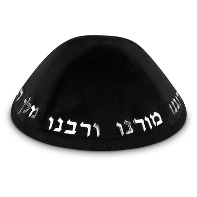 Velvet Kippah "Art-man" with Embossed Letters Size 4- Black - Silver