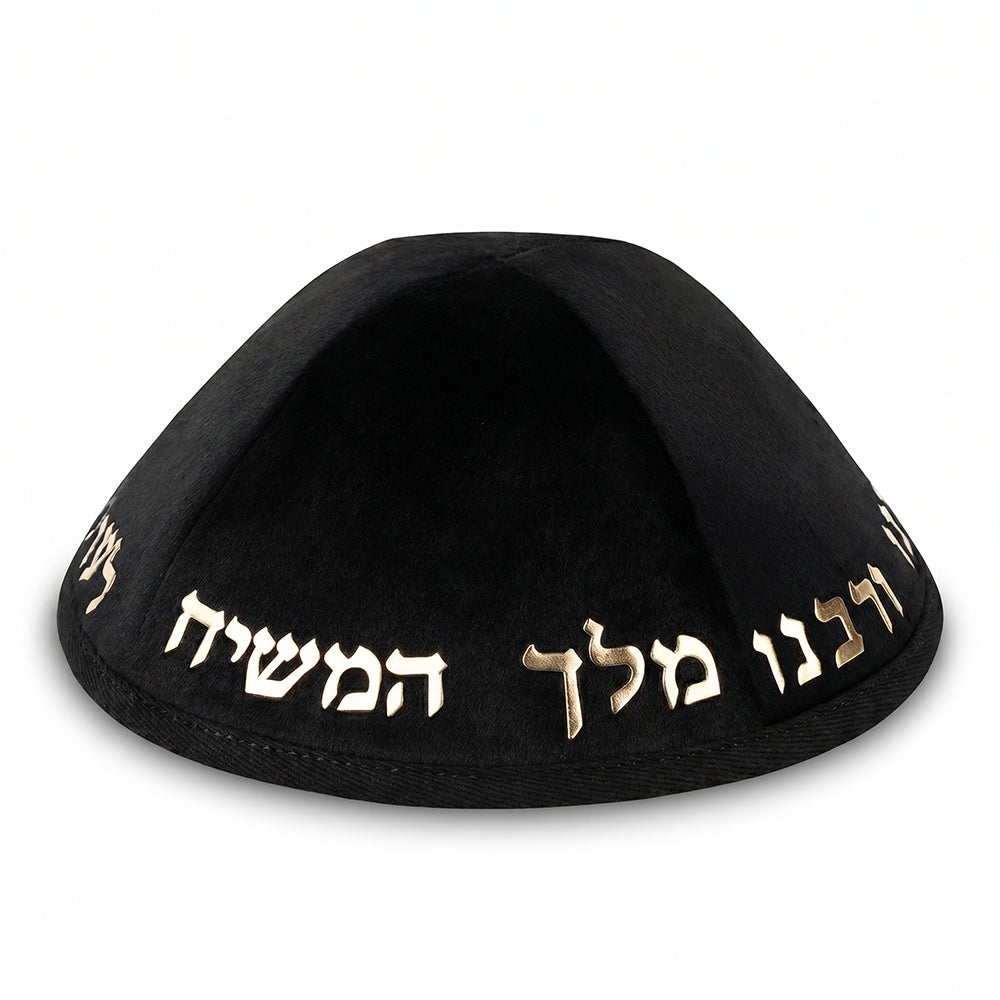 Velvet Kippah "Art-man" with Embossed Letters Size 4- Black - Gold