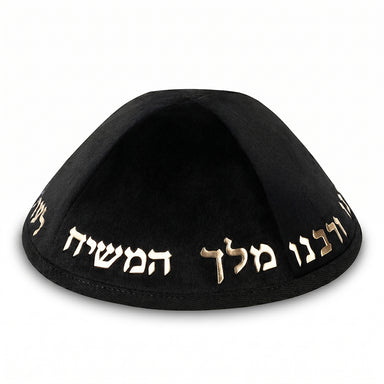 Velvet Kippah "Art-man" with Embossed Letters Size 4- Black - Gold