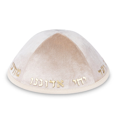 Velvet Kippah "Art-man" with Embossed Letters Size 4- Light Gray - Silver