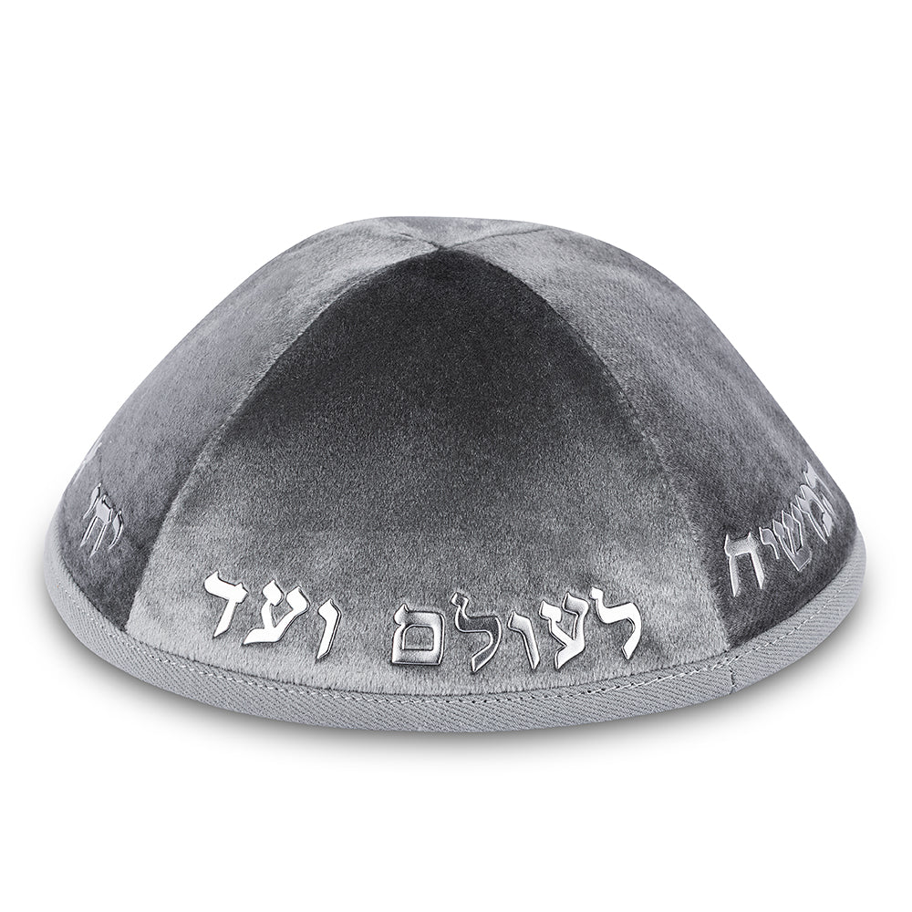 Velvet Kippah "Art-man" with Embossed Letters Size 4- Dark Gray - Silver
