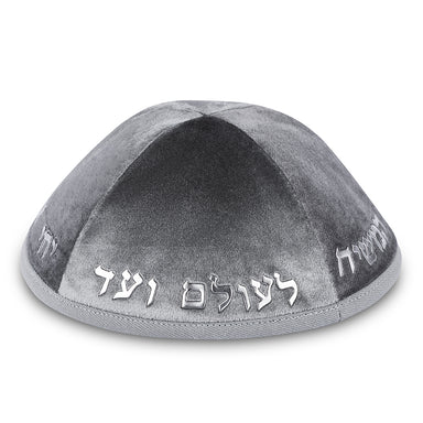 Velvet Kippah "Art-man" with Embossed Letters Size 4- Dark Gray - Silver