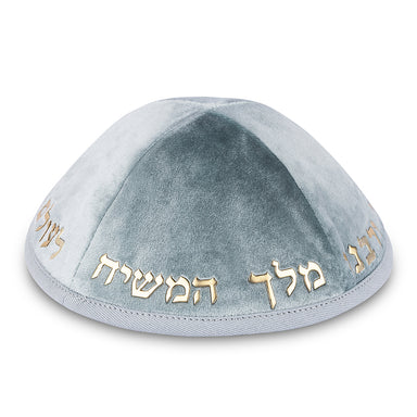 Velvet Kippah "Art-man" with Embossed Letters Size 4- Green - Gold
