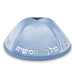 Velvet Kippah "Art-man" with Embossed Letters Size 4- Light Blue - Silver
