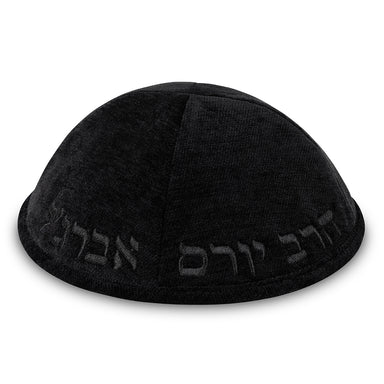 Fabric Kippah "Art-man" with Embroidery Size 4- Black