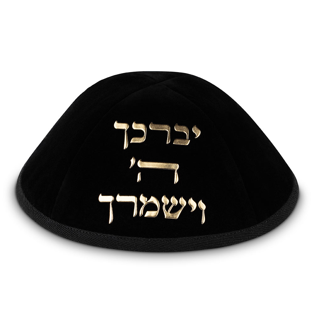 Velvet Kippah "Art-man" with Embossed Letters Size 4- Black - Gold