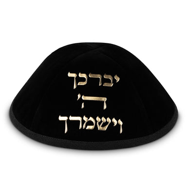 Velvet Kippah "Art-man" with Embossed Letters Size 4- Black - Gold