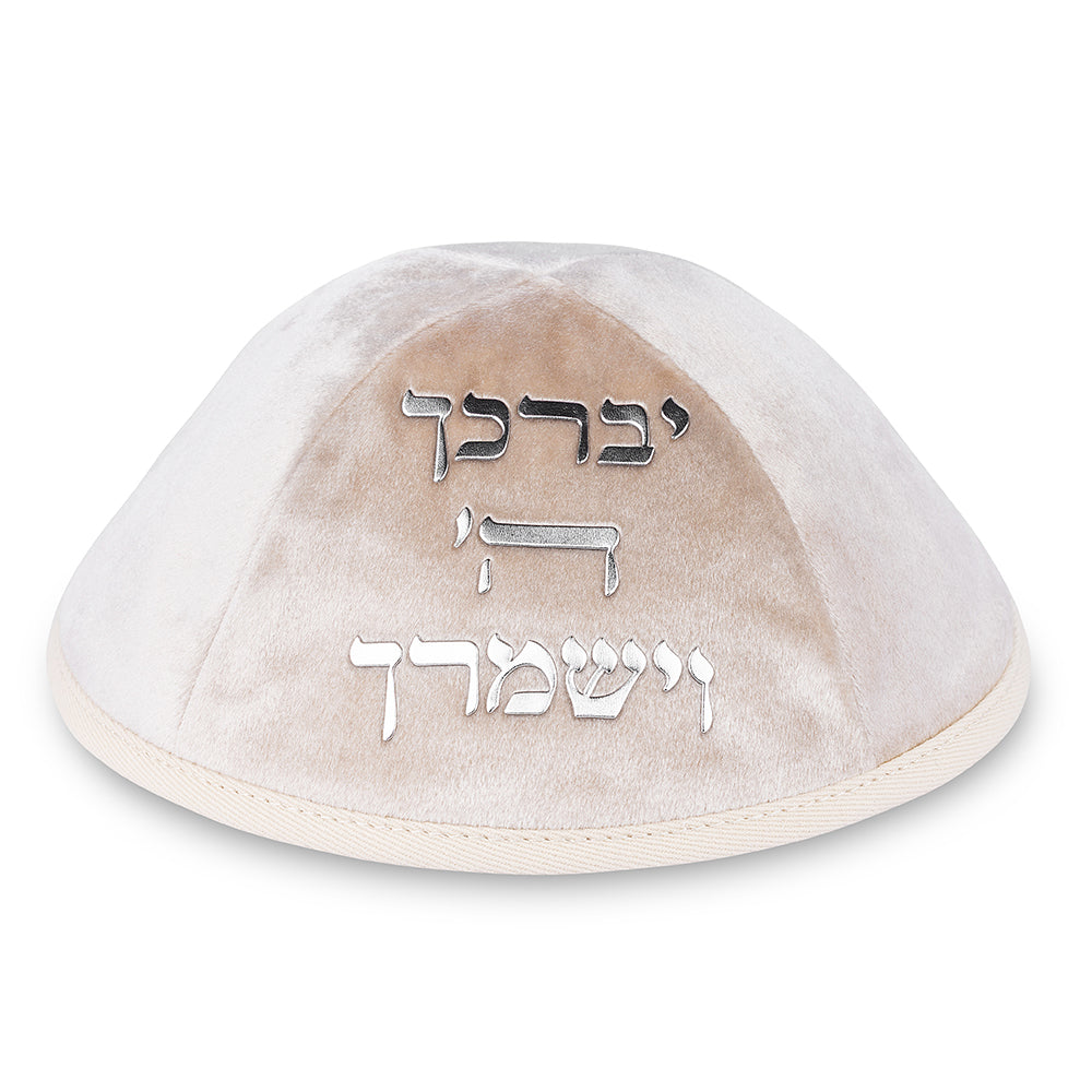 Velvet Kippah "Art-man" with Embossed Letters Size 4- Off White - Gold