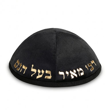 Velvet Kippah with Embossed Letters Size 4- Black