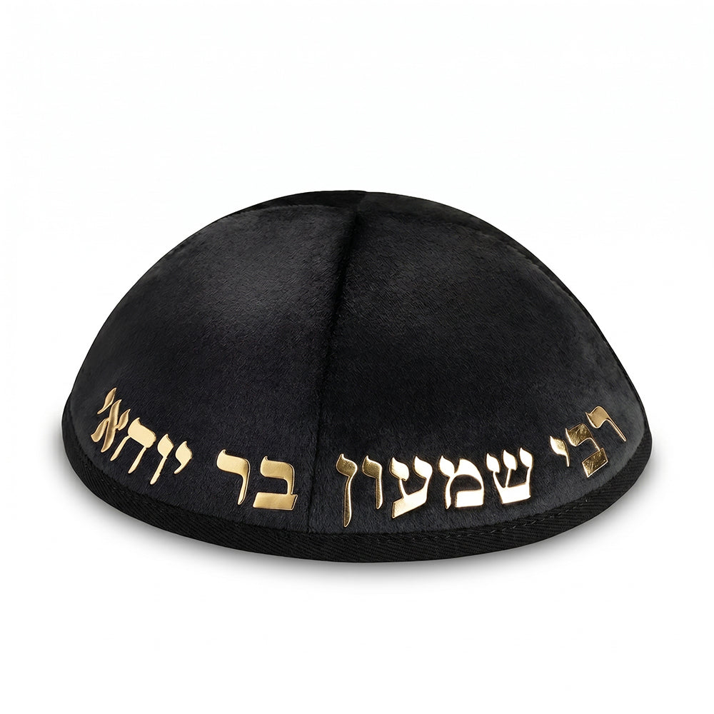 Velvet Kippah with Embossed Letters Size 4- Black
