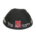 Black Terylene Kippah 21cm- "Rabbi" - with Embroidery