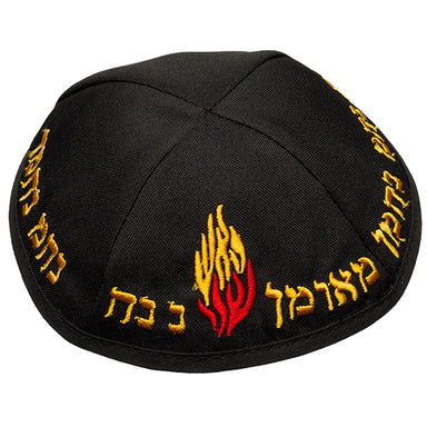 Black Terylene Kippah 18cm- "Nachman" - with Embroidery