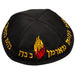 Black Terylene Kippah 18cm- "Nachman" - with Embroidery
