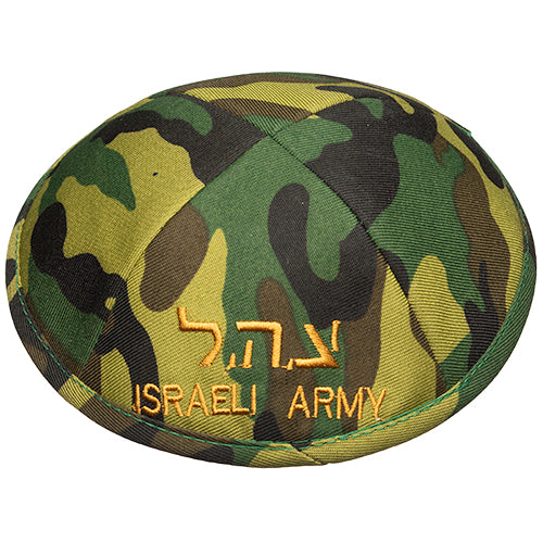 Cloth Kippah Israeli Army Color 18 cm