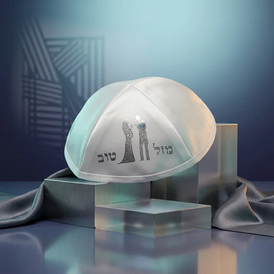 White Satin Kippah 19 cm "Mazal Tov" - Silver