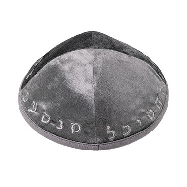 Velvet Kippah with Embroidery Size 3- Gray