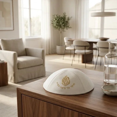 White Ultra Suede Kippah 19 cm with Golden Embroidered "Ha'aish Sheli" and Pin Spot