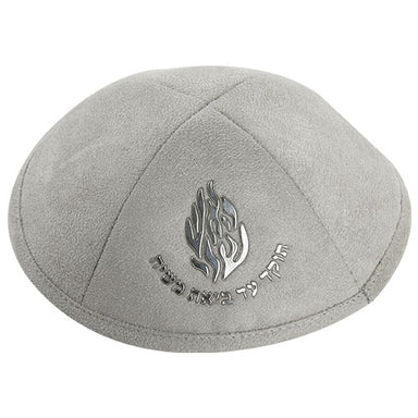 Gray Ultra Suede Kippah 19 cm with Silver Embroidered "Ha'aish Sheli" and Pin Spot