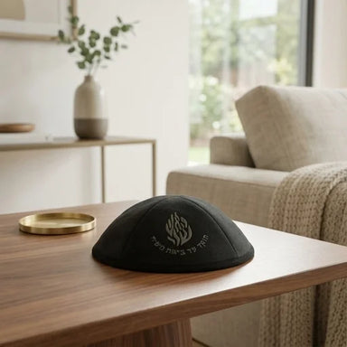 Black Ultra Suede Kippah 19 cm with Silver Embroidered "Ha'aish Sheli" and Pin Spot