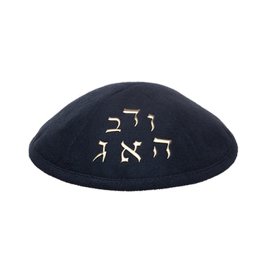 Ultra Suede Kippah 17 cm