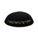 Knitted Kippah 16 cm- Black with Gold "Aish Sheli" Embroidery